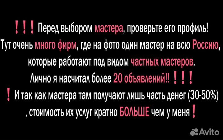 Частный компьютерный мастер с выездом на дому