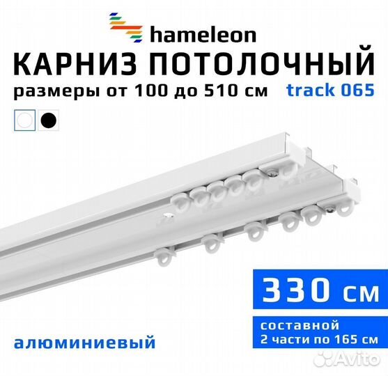 Карниз потолочный алюминиевый