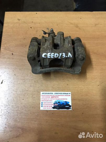 Суппорт задний левый Киа Сид Kia Ceed