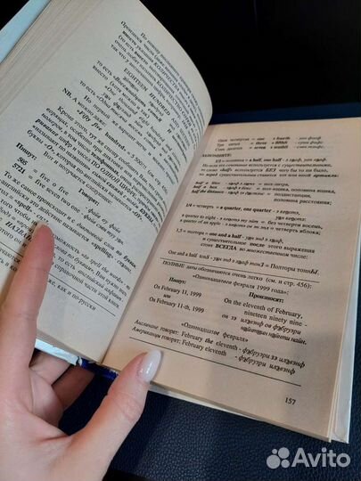 Универсальный учебник английского языка