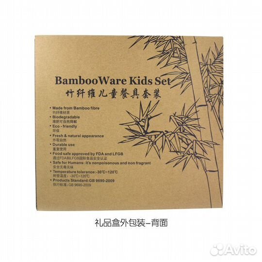 Детская посуда бамбуковая