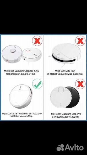 Расходники на робот пылесос xiaomi