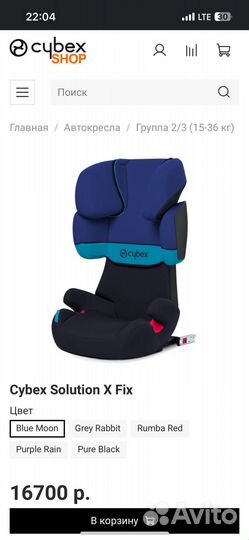 Автокресло saibex