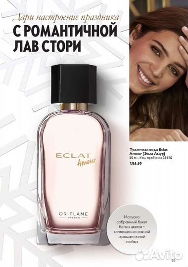 Туалетная вода женская oriflame