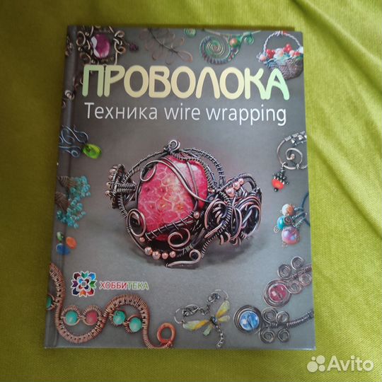 Книги по рукоделию