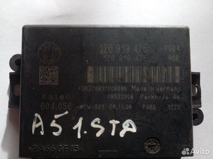 Блок парктроников Skoda Octavia A5