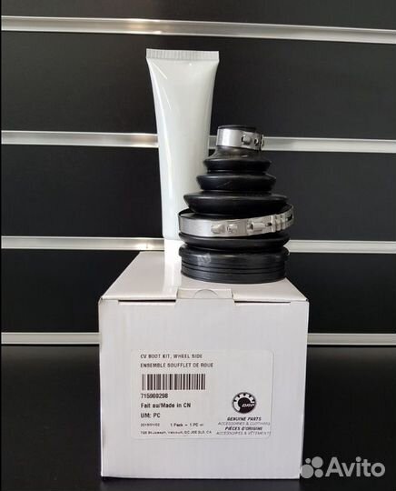 Пыльник шрус внеш пер Can-Am G2L 715900298