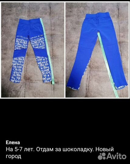 Одежда для девочки