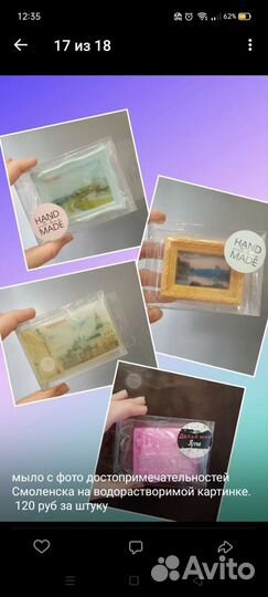 Наборы сувенирного мыла в наличии