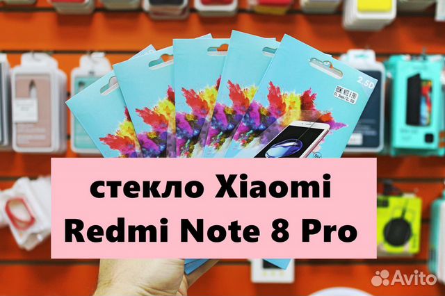 Защитные стекла пленки Xiaomi Redmi Note 8 / 8T
