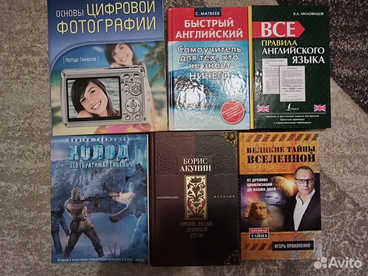 Книги и учебники