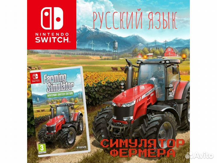 Farming Simulator - Nintendo Switch Edition Switch