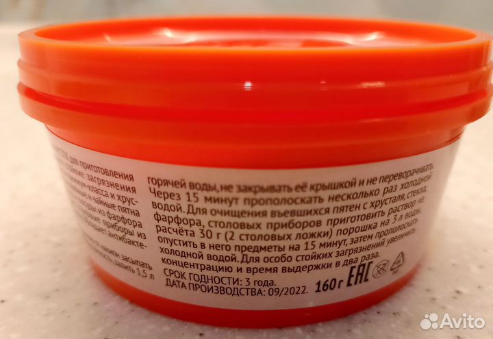 Очищающие порошок и паста BioTrim Mystik