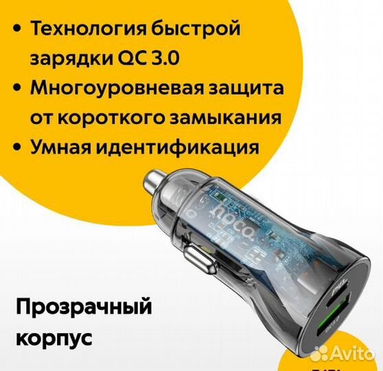 Зарядное быстрое в авто USB + Type-C PD, 30W, QC 3