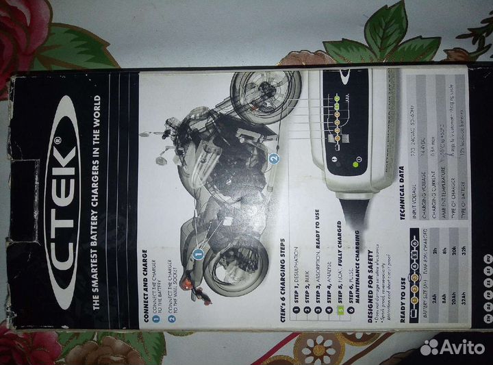 Пускозарядное устройство