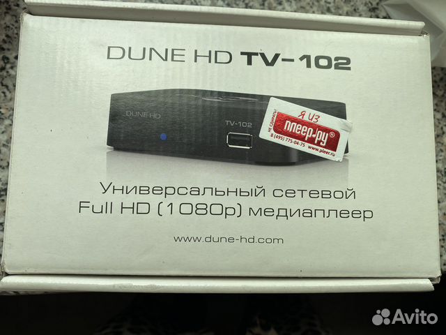 Приставка для телевизора