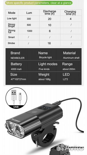 Велосипедный фонарь