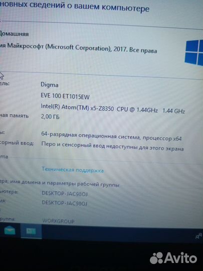 Ноутбук emachines g640g 17.3 дюйма