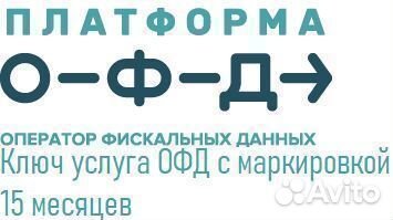 Код активации платформы офд (эвотор) с маркировкой