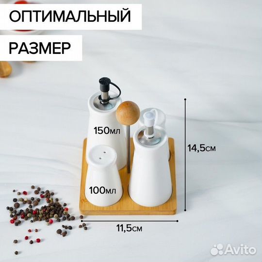 Набор фарфоровый для специй на деревянной подставк