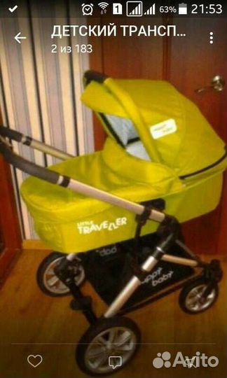 Коляска 3 в 1