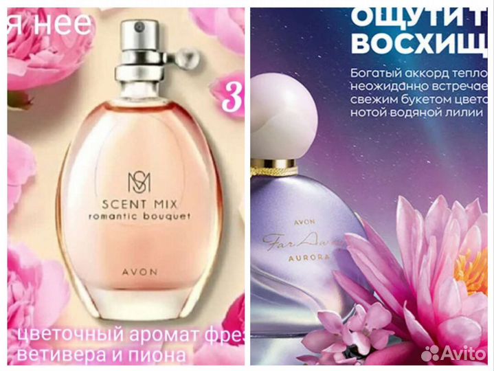 Парфюмерия Avon и Oriflame