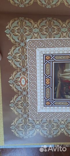 Книга Омар Хайям