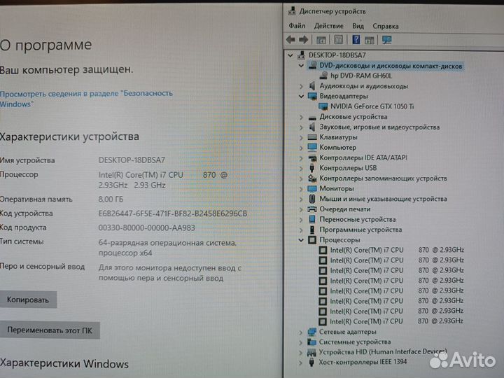 Системный блок i7