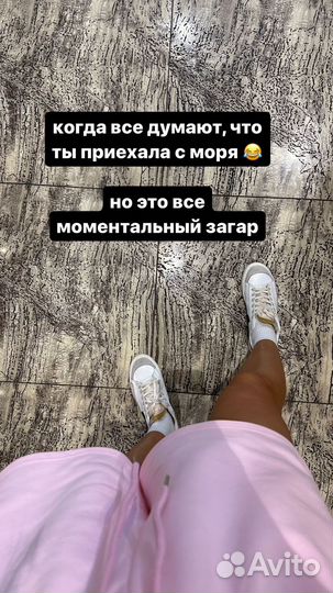 Моментальный загар