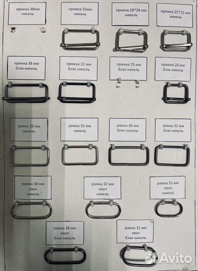 Фурнитура для сумок