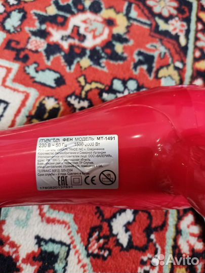 Фен для волос