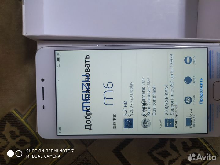 Meizu M6, 2/16 ГБ