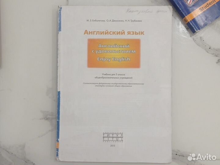 Английский язык 4,5,6,7,8,9 класс биболетова