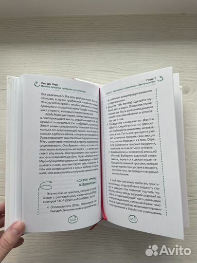 Книги психология