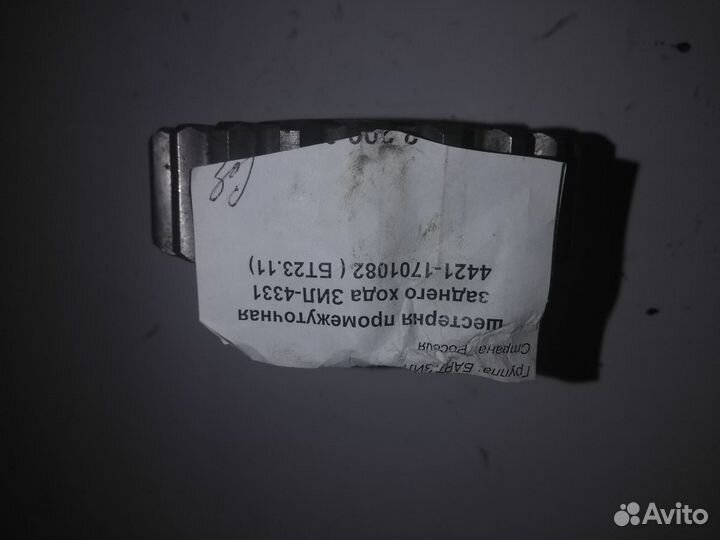 Шестерня кпп зил-4331 заднего хода 23 зуб
