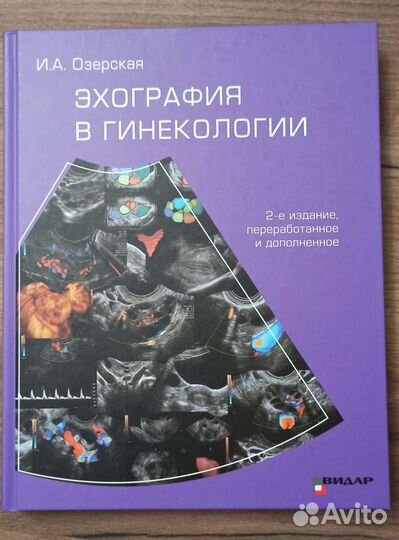 Научное медицинское издание