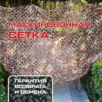 Маскировочная сетка камуфляжная