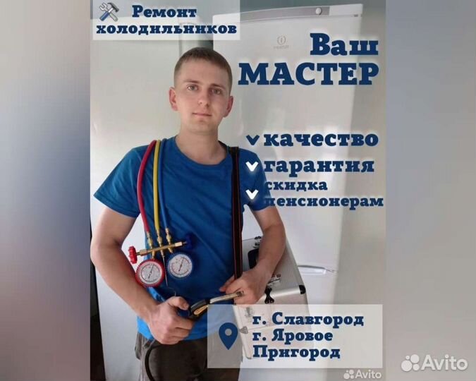 Ремонт холодильников на дому, частный мастер