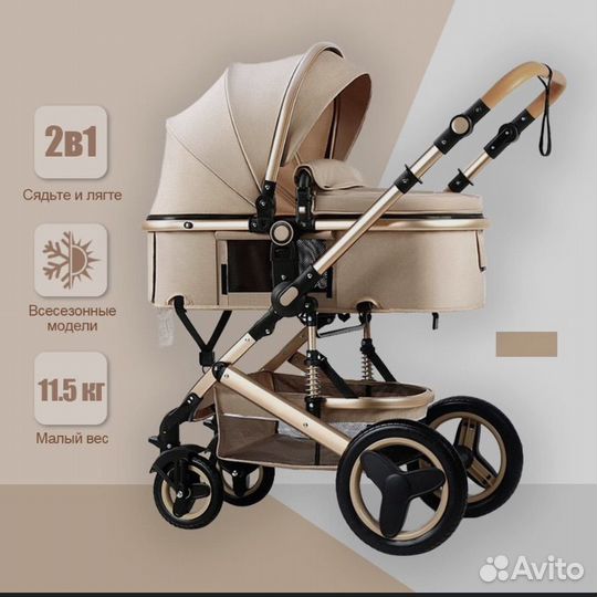 Коляска 2 в 1
