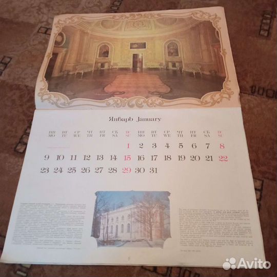 Календари и календарики 1980, 84, 90 гг