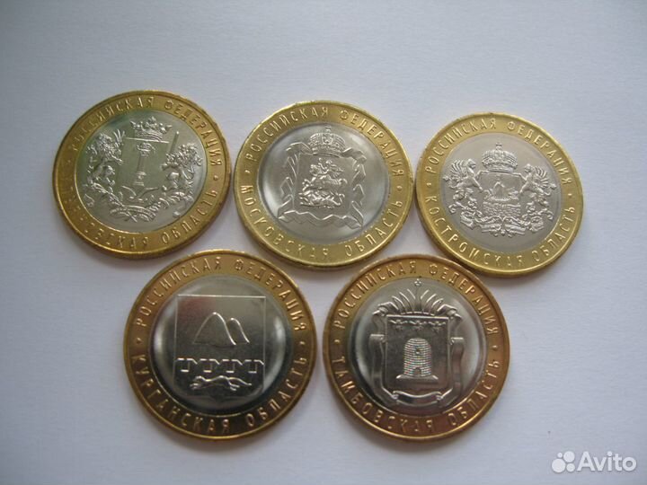 10 рублей Области с 2014 г - 2020 г (Мешковые)