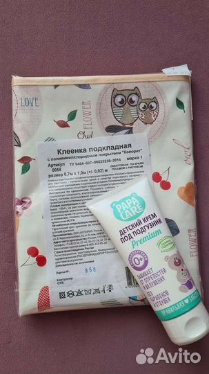 Крем под подгузник и многоразовая клеёнка