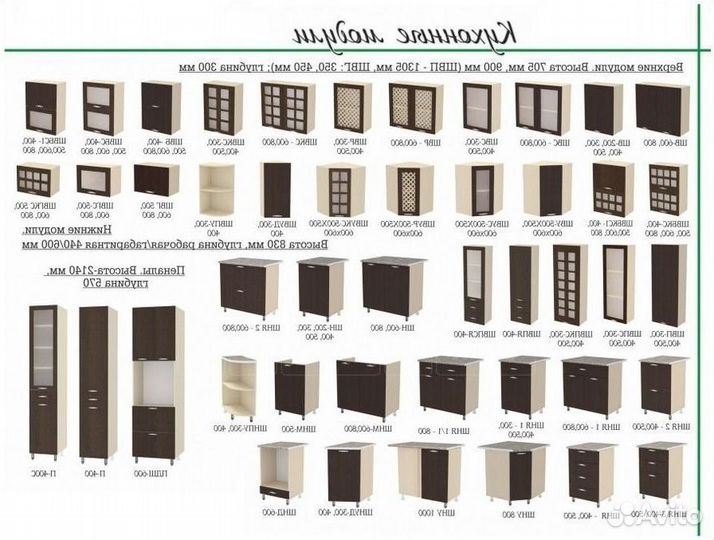 Кухня угловая