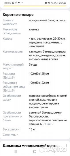 Коляска 2 в 1