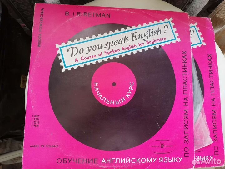 Граммпластинки B.i R Retman Do you speak English