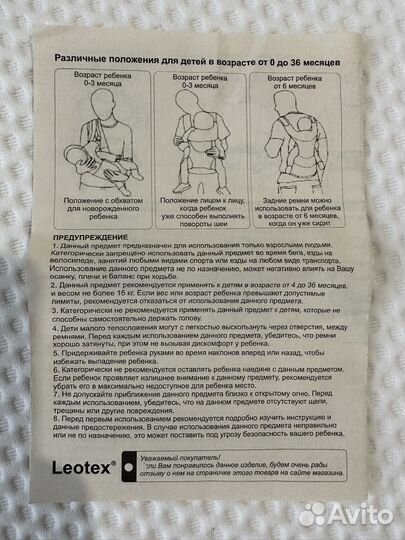 Рюкзак переноска для ребенка