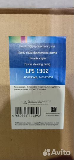 Насос гур Toyota Land Cruiser Prado