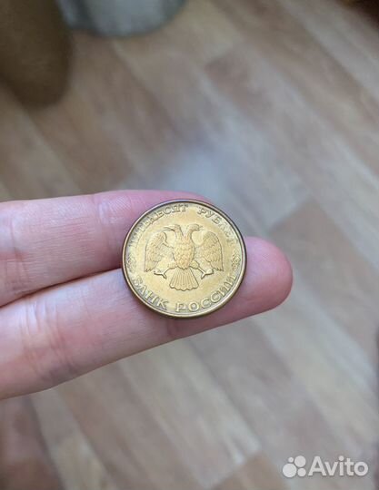 50 рублей 1993 Брак