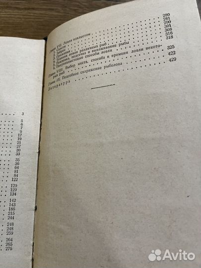 Коллекция: Спортивная ловля рыбы 1963