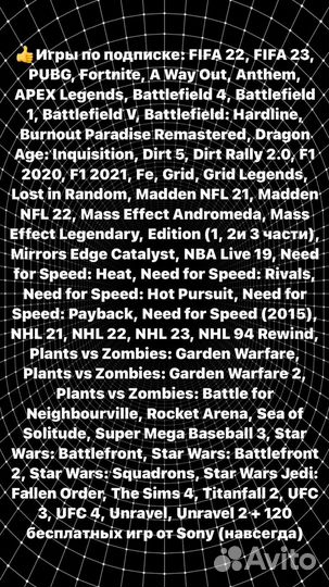 Sony Ps4 про+196 развлечений/NHL23